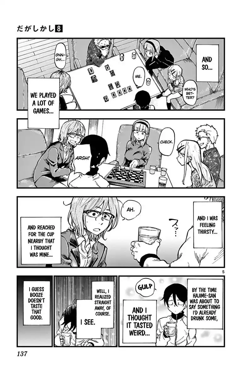 Dagashi Kashi Chapter 137 5